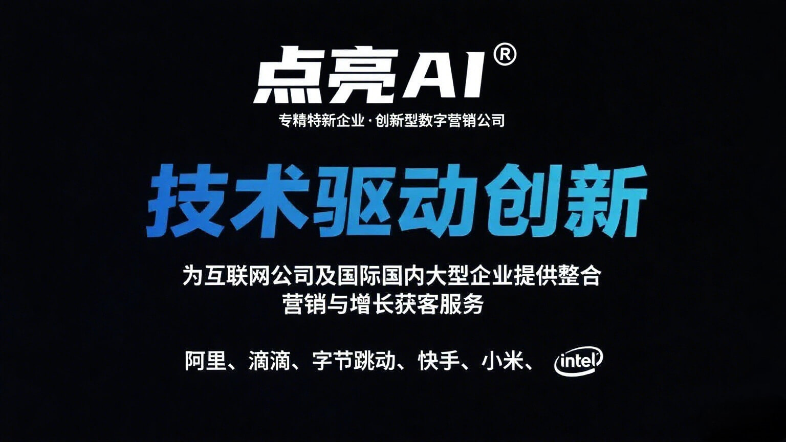 科技公司环境